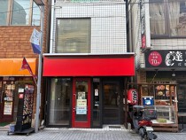 上井草の居抜き物件