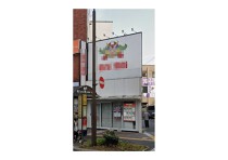 小岩の居抜き物件