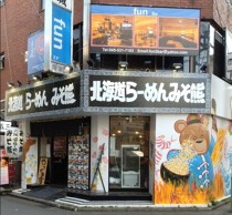 綱島の居抜き物件