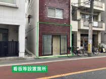 学芸大学の店舗物件