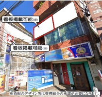東久留米の店舗物件