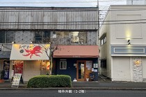 調布の居抜き物件