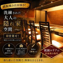 祇園四条の居抜き物件