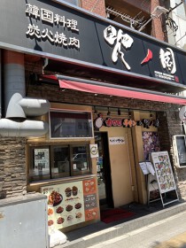 浅草橋の居抜き物件