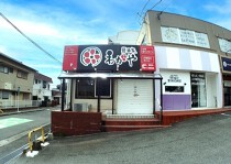 本城の居抜き物件