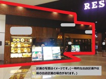 ユーカリが丘の居抜き物件