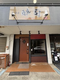 ひばりヶ丘の居抜き物件