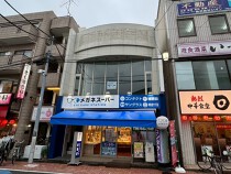 下井草の店舗物件