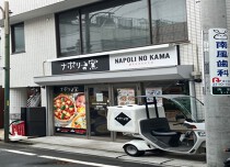 西小山の居抜き物件
