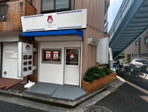 中村橋の居抜き物件