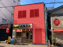 小田急相模原の居抜き物件
