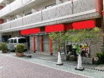 茨木市の居抜き物件