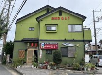 馬込沢の居抜き物件