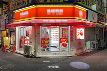 西川口の居抜き物件