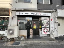 原の居抜き物件
