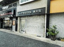 根津の店舗物件