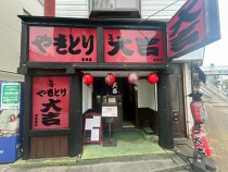 南砂町の居抜き物件