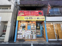 経堂の居抜き物件