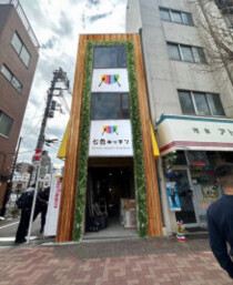入谷の居抜き物件