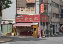 茅場町の居抜き物件
