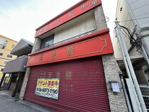 大阪港の居抜き物件