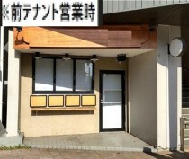 和田町の店舗物件