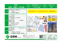 新橋の店舗物件