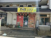 吉川の店舗物件