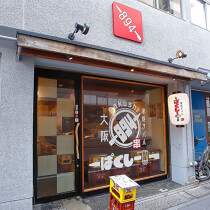 肥後橋の居抜き物件