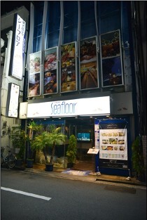 関内の居抜き物件