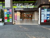 根岸の居抜き物件