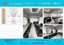 南方の居抜き物件