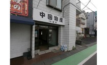 東岩槻の居抜き物件