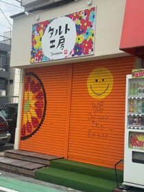 庄内の居抜き物件