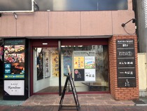 関内の居抜き物件