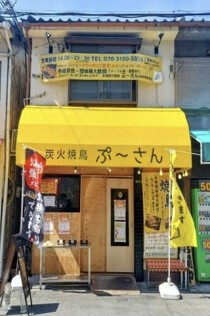 崇禅寺の居抜き物件