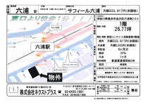 六浦の店舗物件