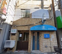 一橋学園の店舗物件