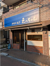 平野の居抜き物件