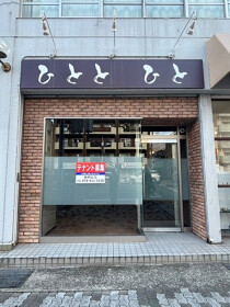 岡本の店舗物件
