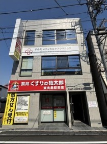東向島の店舗物件
