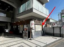 清水五条の居抜き物件