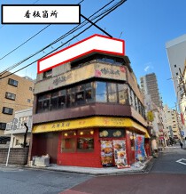 松戸の居抜き物件