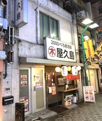 池袋の居抜き物件