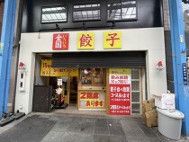 近鉄四日市の居抜き物件