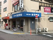 亀有の居抜き物件