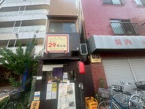 三河島の居抜き物件