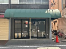 東十条の居抜き物件