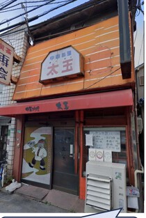 住ノ江の居抜き物件