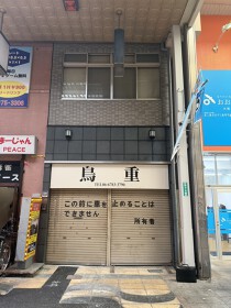 布施の店舗物件